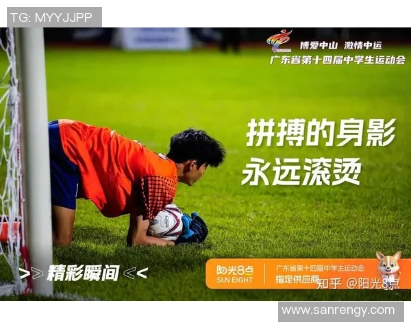 云彩店足球带你领略激情四溢的绿茵场景与精彩赛事背后的故事